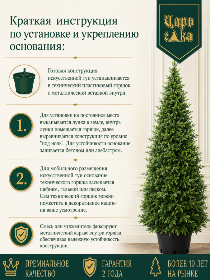 Туя искусственная литая Царь Елка 180 см в горшке, уличная