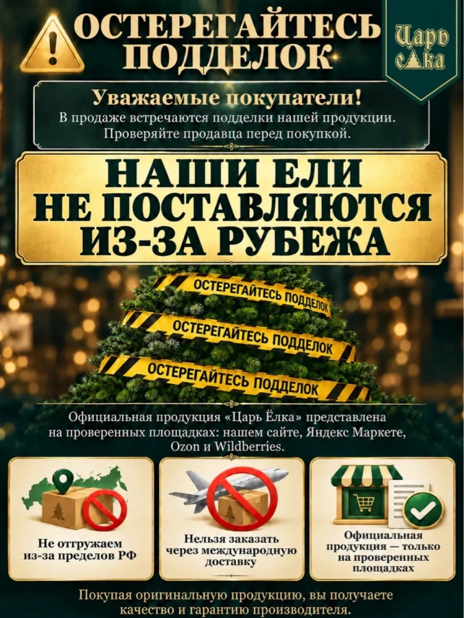 Туя искусственная литая Царь Елка 180 см в горшке, уличная